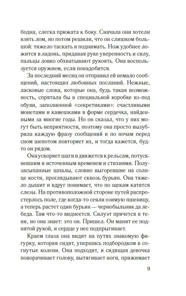 Kad neviens neredzēja